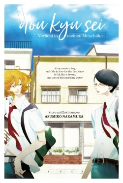 Dou Kyu Sei - Verliebt in meinen Mitschüler 0 