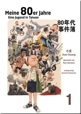 Meine 80er Jahre - Eine Jugend in Taiwan 