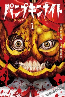 Pumpkin Night 01 