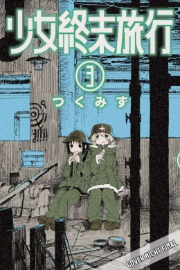 Girls´ Last Tour 03 