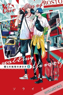 Our Not-So-Lonely Planet Travel Guide 01 