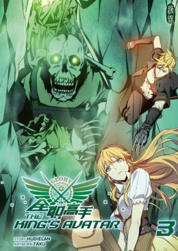 The King’s Avatar 03 