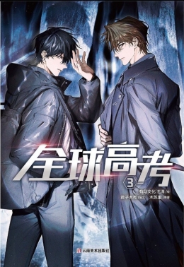 Global Examination 03 