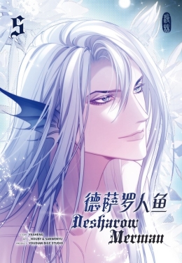 Desharow Merman 05 
