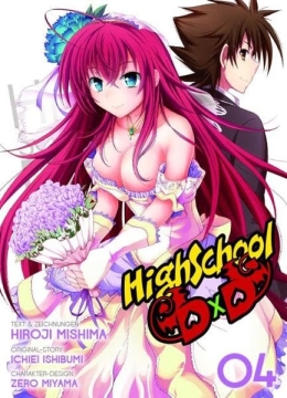 HighSchool DxD 04 