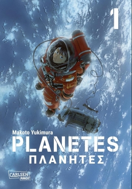 Planetes Perfect Edition 01-03 komplett 