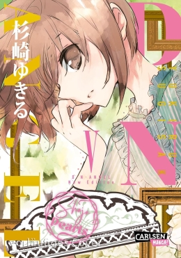 D.N. Angel Pearls 05 
