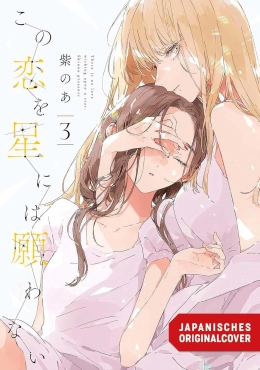 There Is No Love Wishing Upon a Star 03 