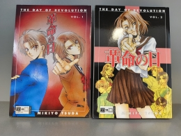 Day of Revolution 1 & 1, EGMONT, gebraucht 