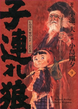 Lone Wolf & Cub Master-Edition 09 