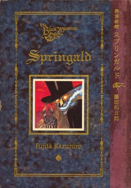 Black Museum - Springald 