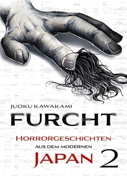 Furcht - Horrorgeschichten aus dem modernen Japan 02 