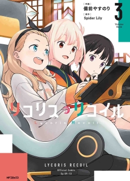Lycoris Recoil 03 