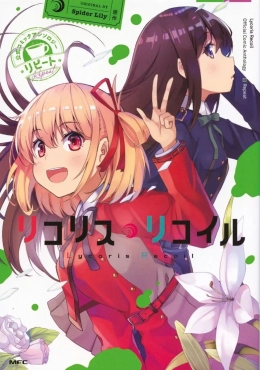 Lycoris Recoil - Repeat 01 