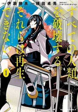 Magic - The Gathering - Zerstöre die Menschheit. Sie kann nicht regeneriert werden 01 