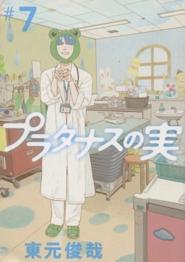 Die Früchte der Platane - Ein Kinderarzt mit Herz 07 