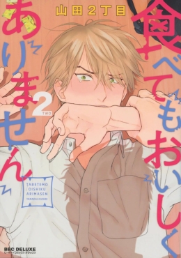 Tabetemo Oishiku Arimasen - Ungeniessbar 02 