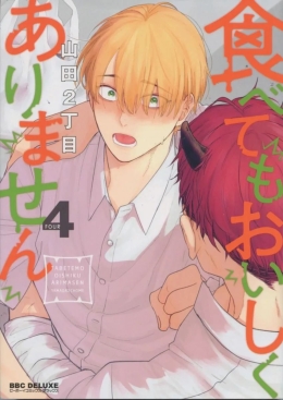 Tabetemo Oishiku Arimasen - Ungeniessbar 04 