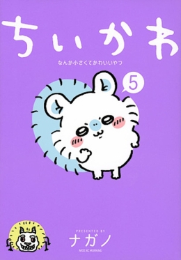 Chiikawa - Süßer kleiner Fratz 05 