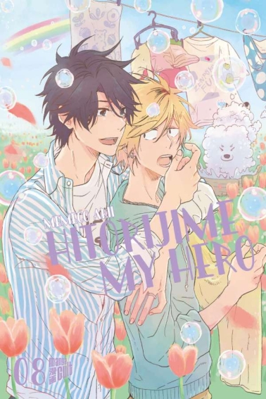 Hitorijime my Hero 08 