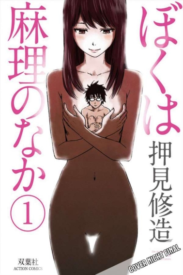 Inside Mari 01 