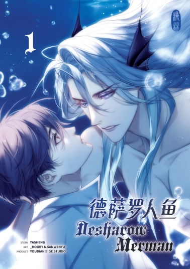 Desharow Merman 01 