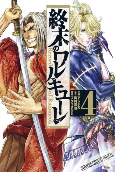 Record of Ragnarok 04 