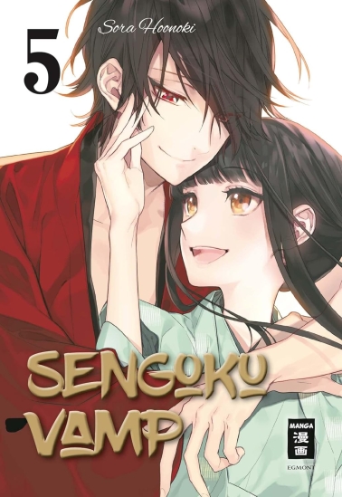 Sengoku Vamp 05 