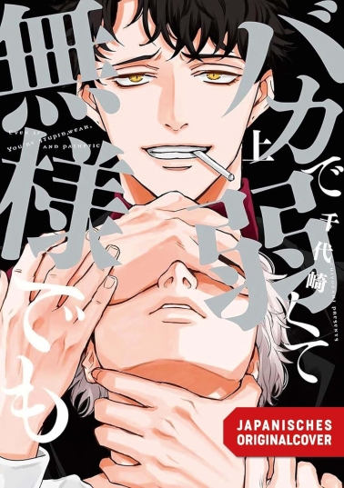 Even if You Are Stupid … 01 