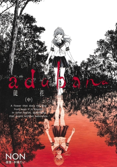 adabana 02 