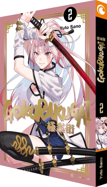 Gokurakugai 02 