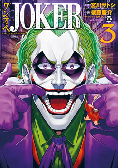 Joker One Operation Joker 03 