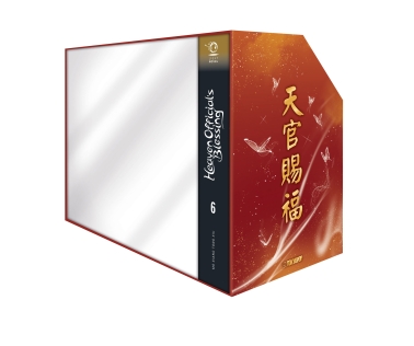 Heaven Official's Blessing - Light Novel 06 (HC) + Schuber (Abschlussband) 
