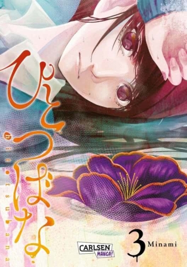 Hitotsubana 03 