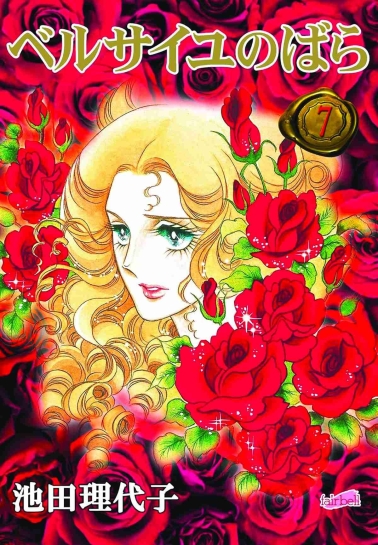 Lady Oscar - Die Rose von Versailles 07 