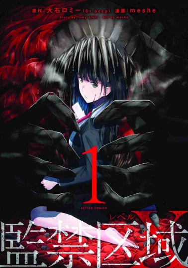 Lockdown Zone Level X 01 