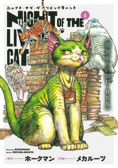 Night of the Living Cat 04 