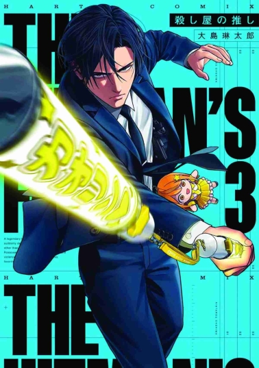 The Hitman's Fave 03 